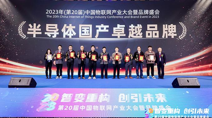 新葡京平臺(tái)微電子榮獲“2023半導(dǎo)體國(guó)產(chǎn)卓越品牌”獎(jiǎng)