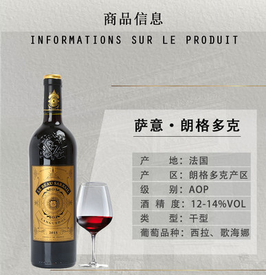 【總統(tǒng)峰會接待用酒】薩意酒莊法國進(jìn)口葡萄酒 朗格多克產(chǎn)區(qū)朗格多克干紅葡萄酒750ml 6支裝年份隨機 GCF行貨