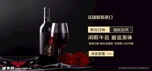 法國(guó)紅酒設(shè)計(jì)圖