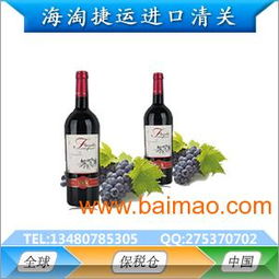 法國紅酒進口清關物流全解析 流程、廠家與價格指南