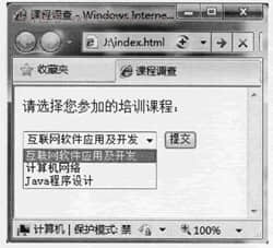 互聯網軟件應用與開發 網絡基石與軟件創新的交響